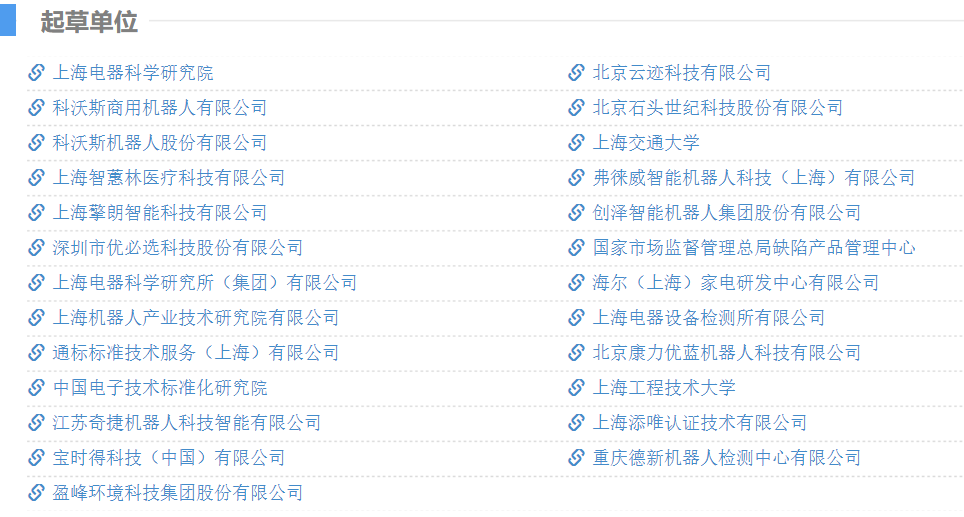 星空官网(中国)机器人有限公司官网 图片